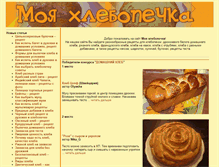 Tablet Screenshot of hlebopechka.net